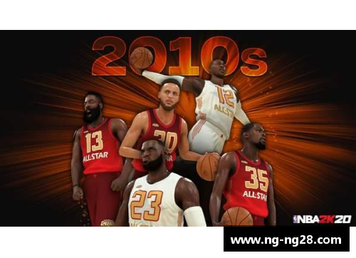 NBA球星盛典：探索传奇和新星的荣耀与辉煌