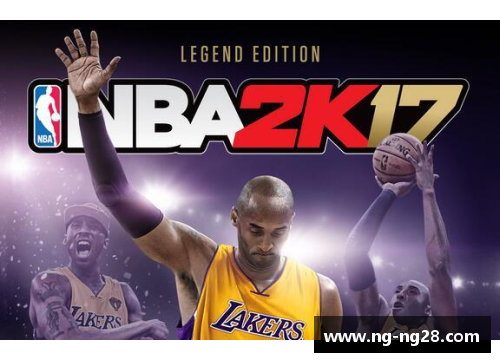 《NBA2K17：探索鲍尔的篮球传奇之路》