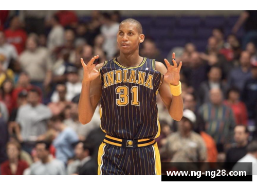 米勒家族在NBA：传奇与家族荣耀